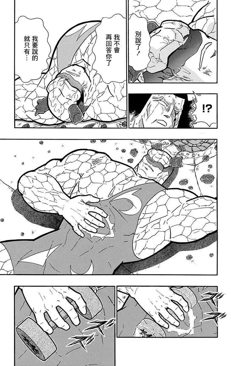 第133话10