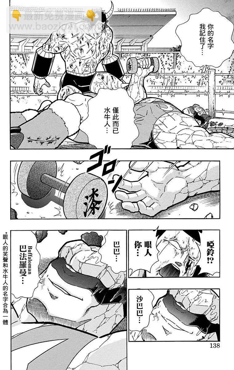 第133话11