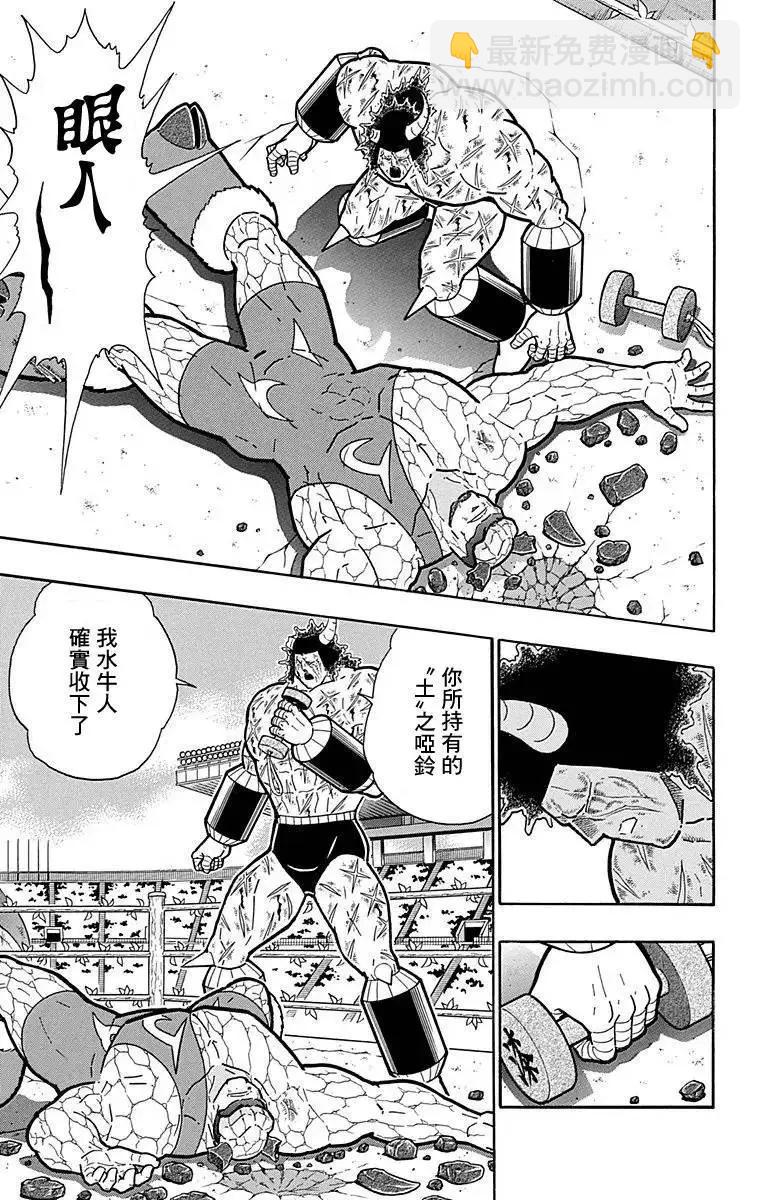 第133话12