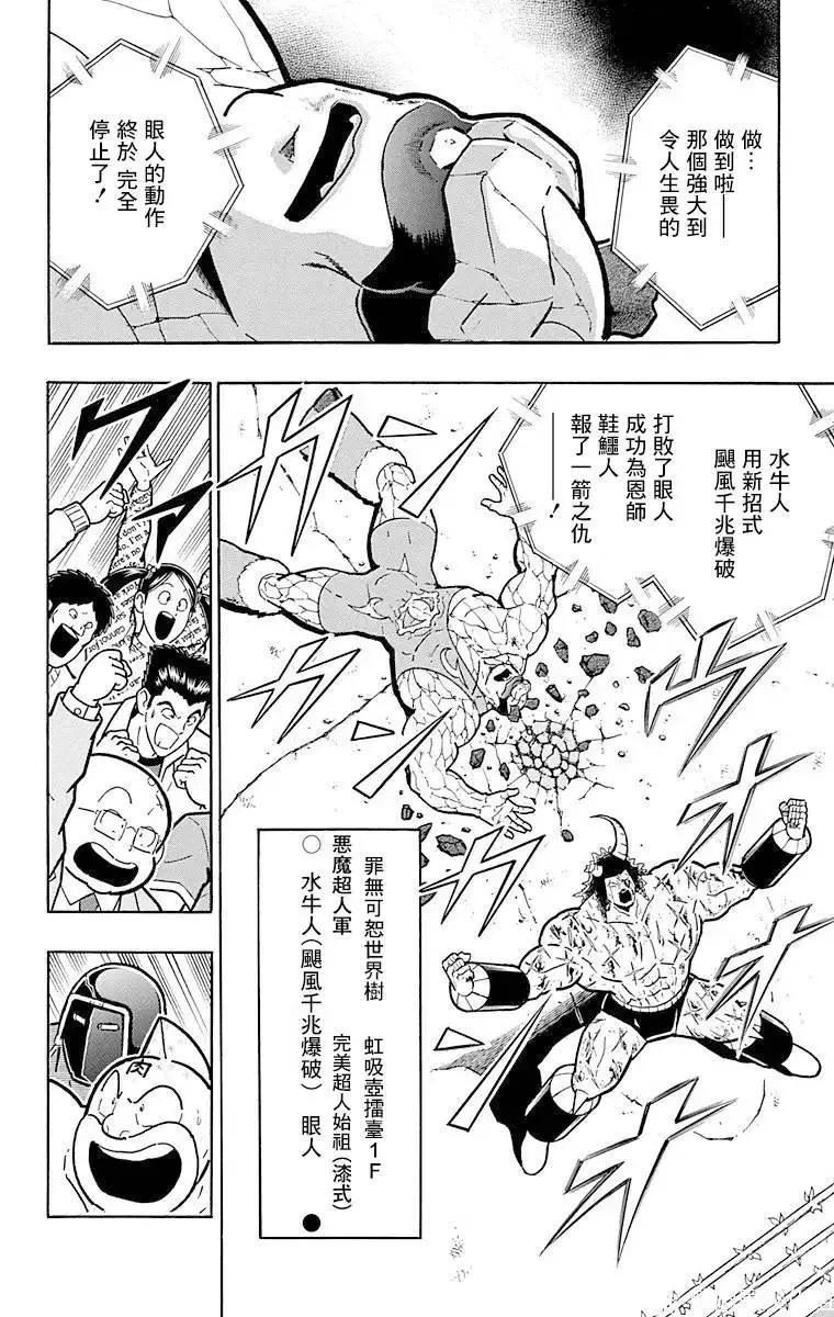 第133话3