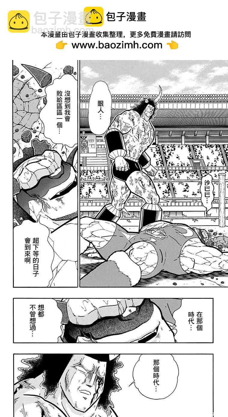第133话5
