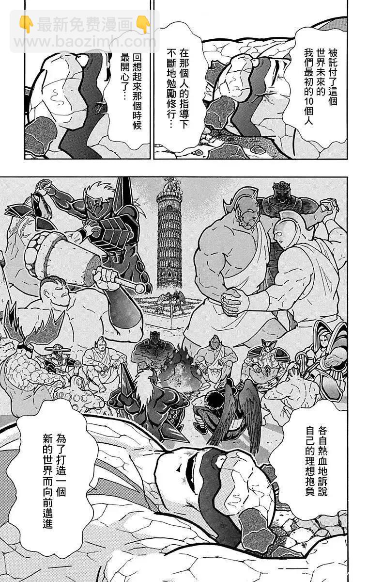 第133话6