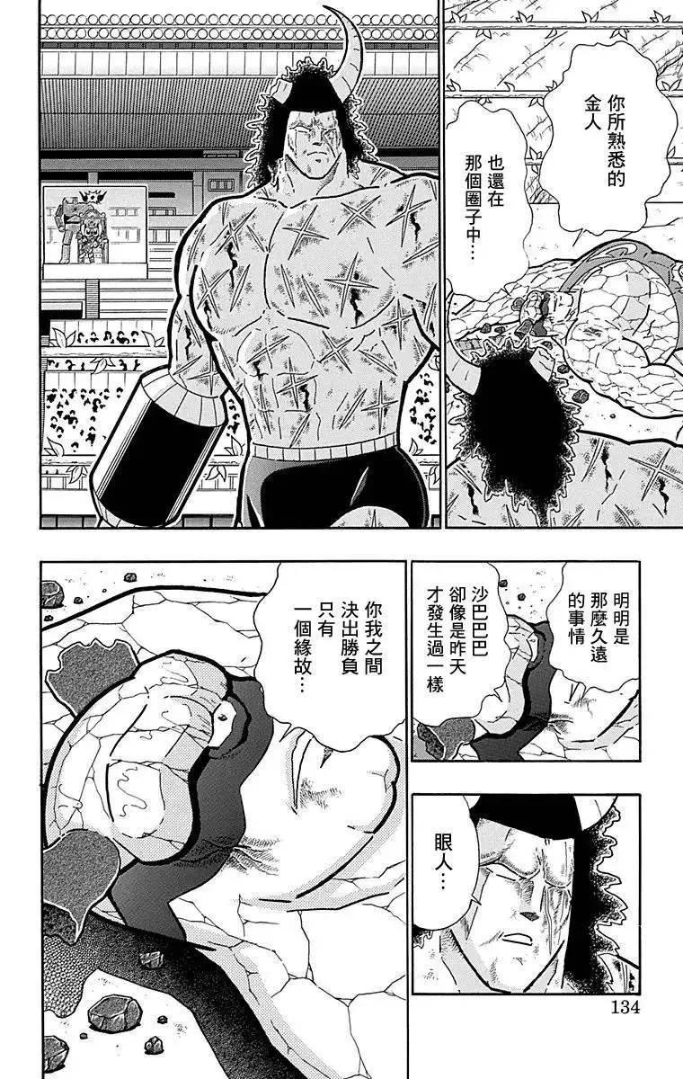 第133话7
