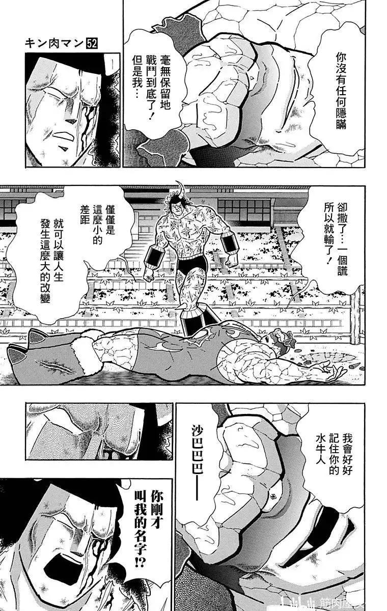 第133话8