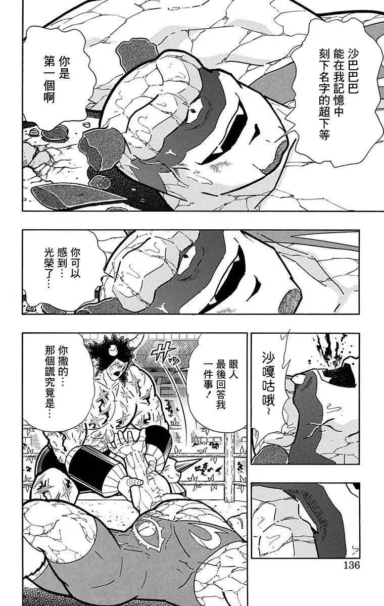 第133话9