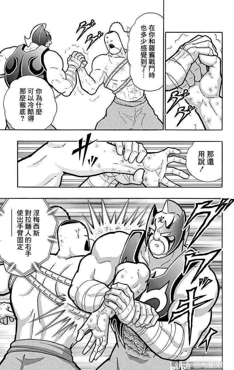 第134话10