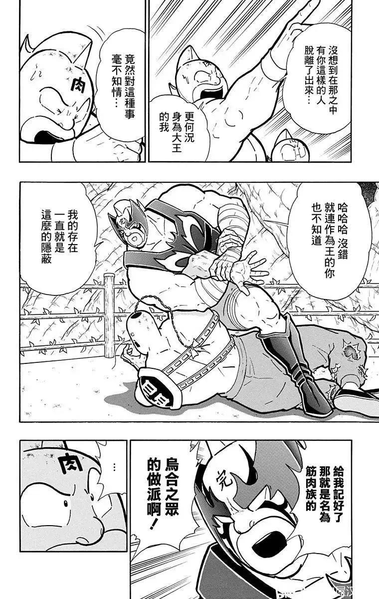 第134话16