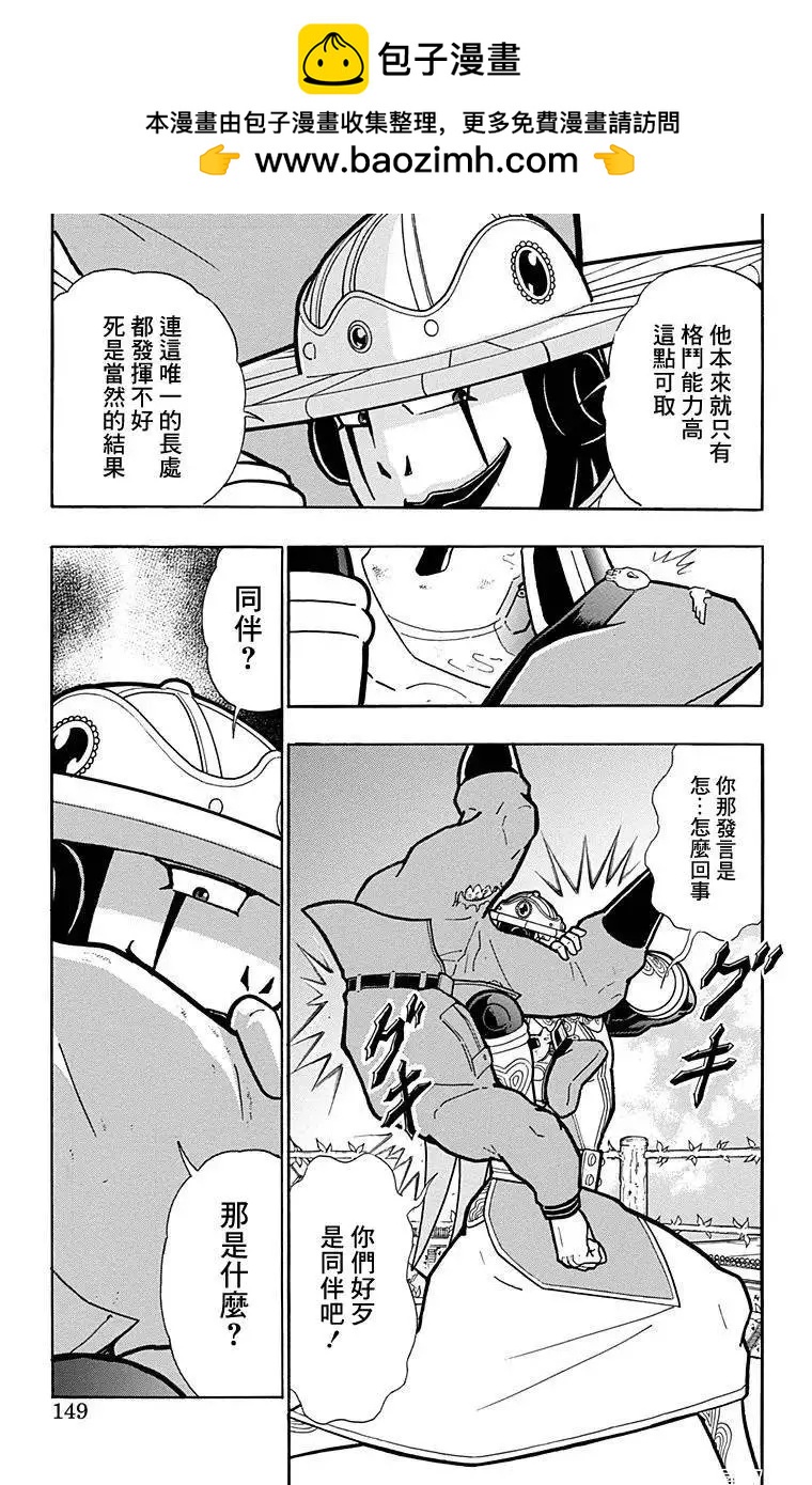 第134话2