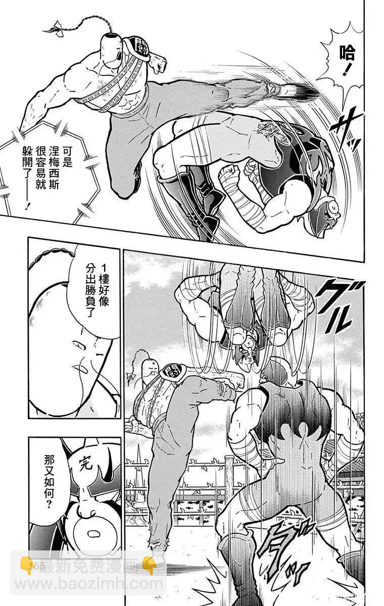 第134话8
