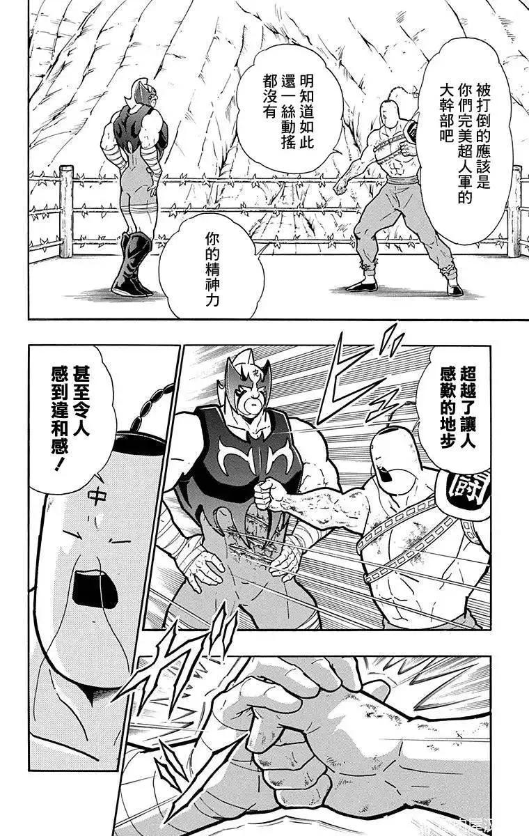 第134话9