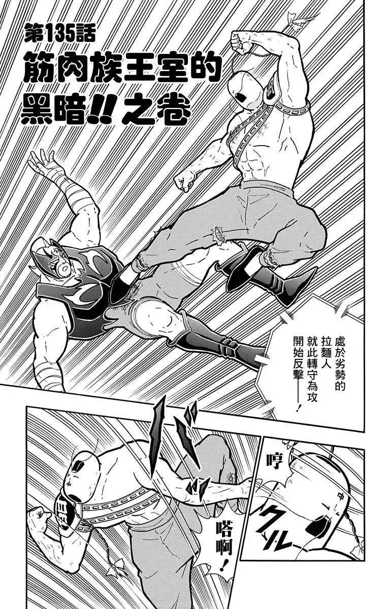 第135话0