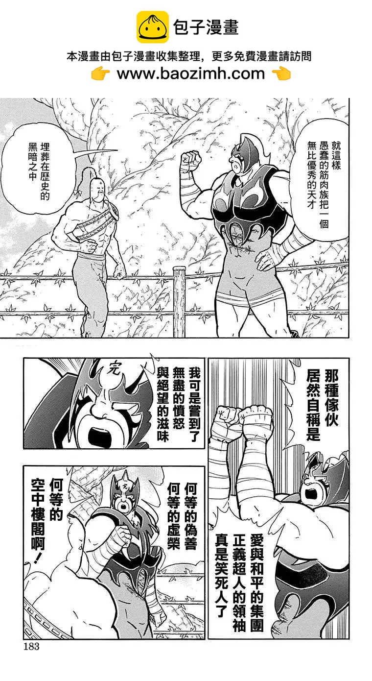 第135话16