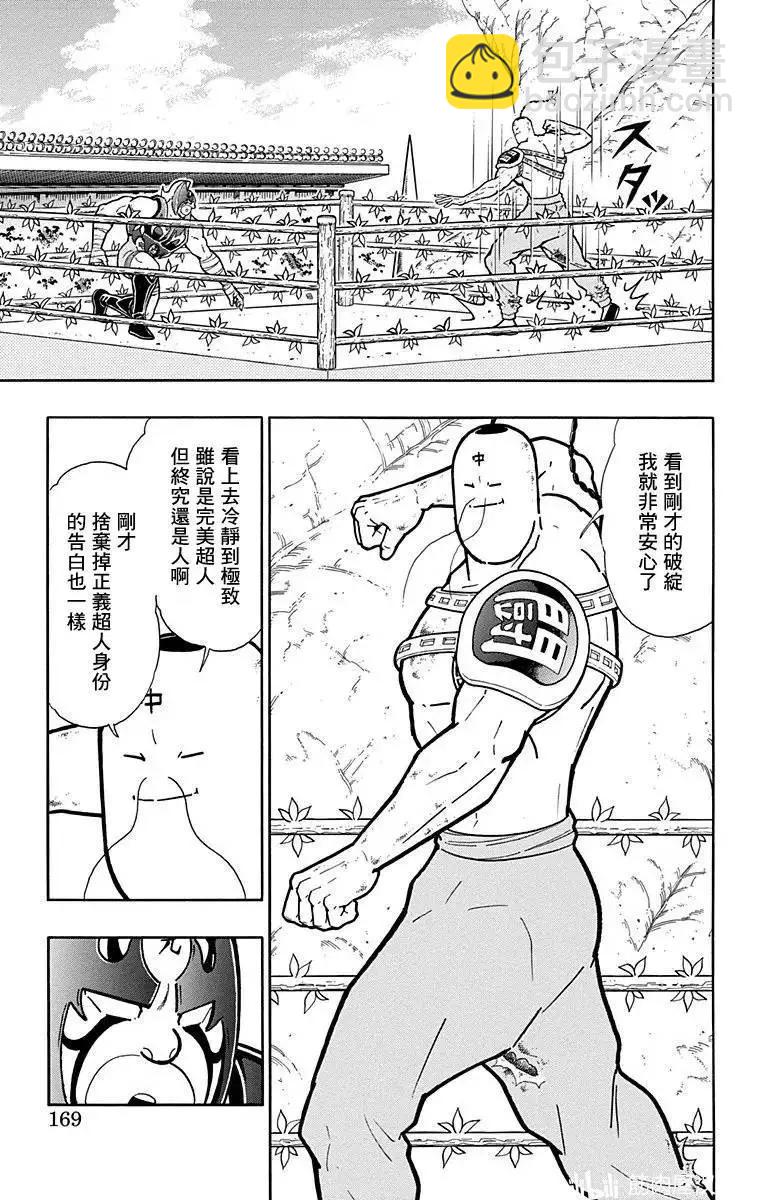 第135话2