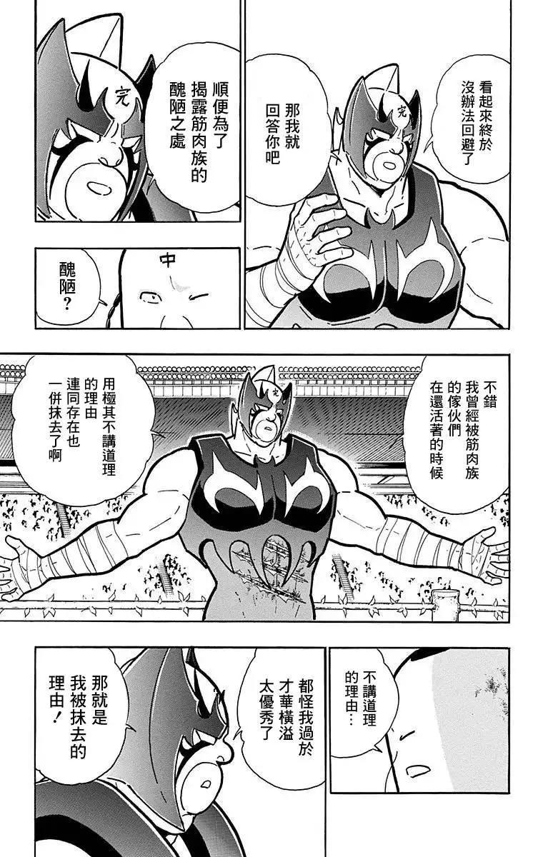 第135话4