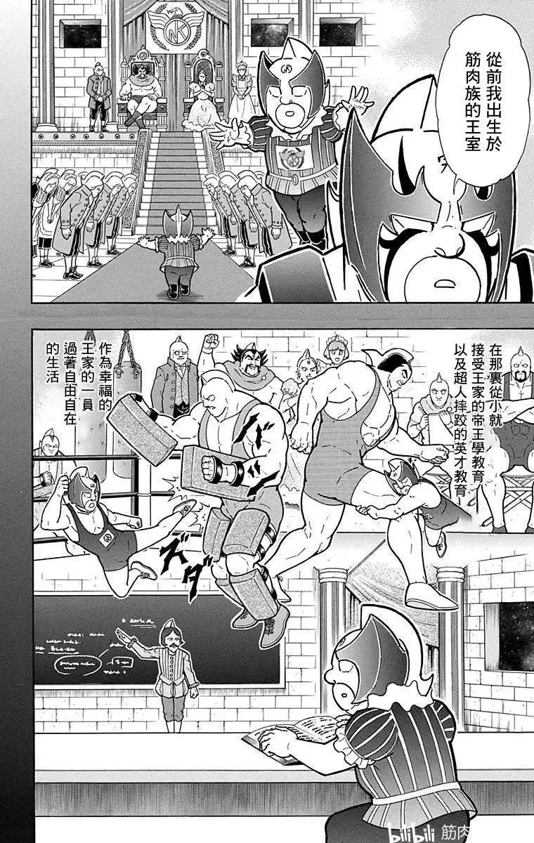 第135话5