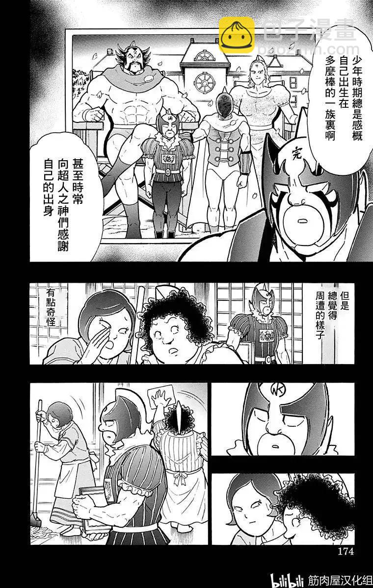 第135话7
