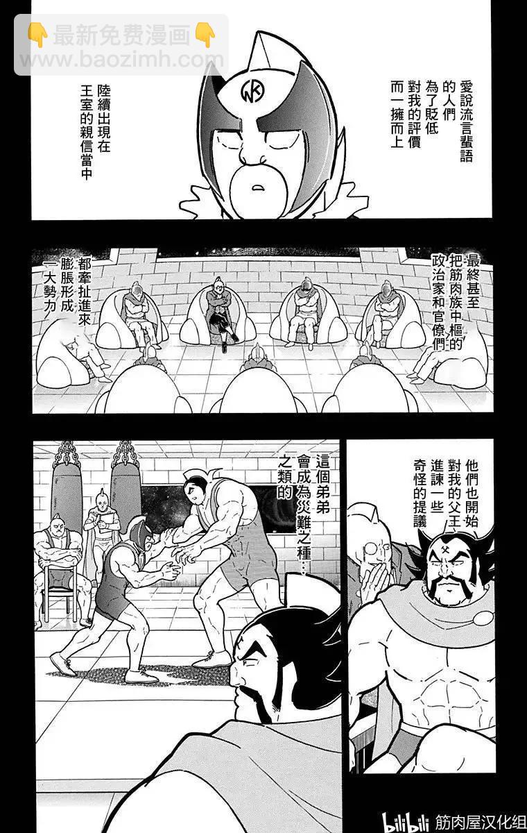 第135话8