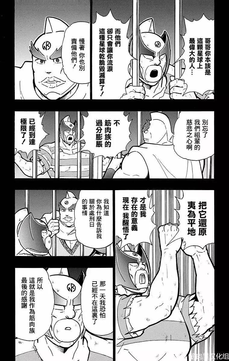 第136话10