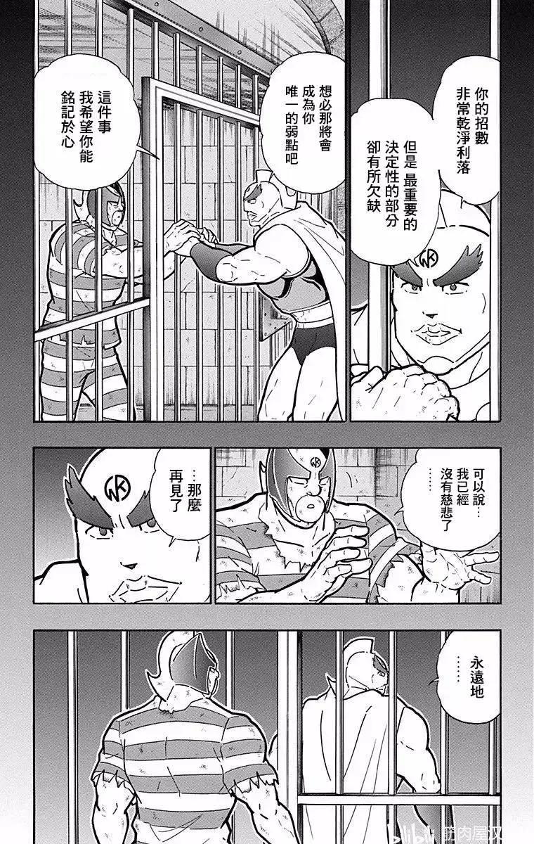 第136话12