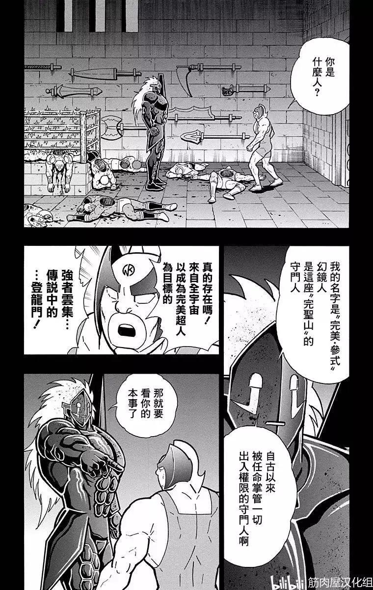 第136话18
