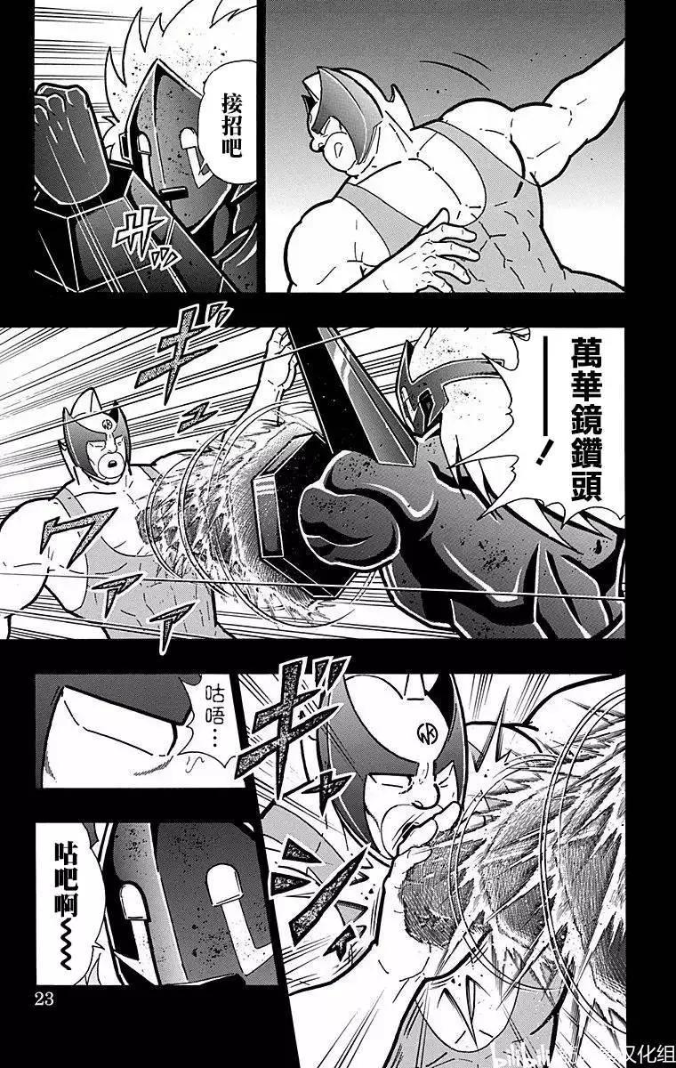 第136话22