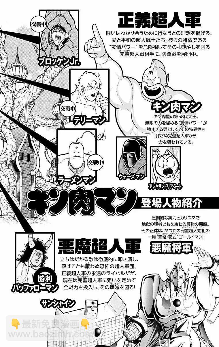 第136话3