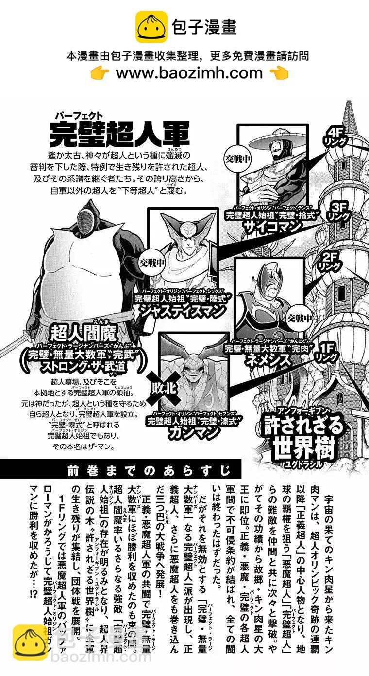 第136话4