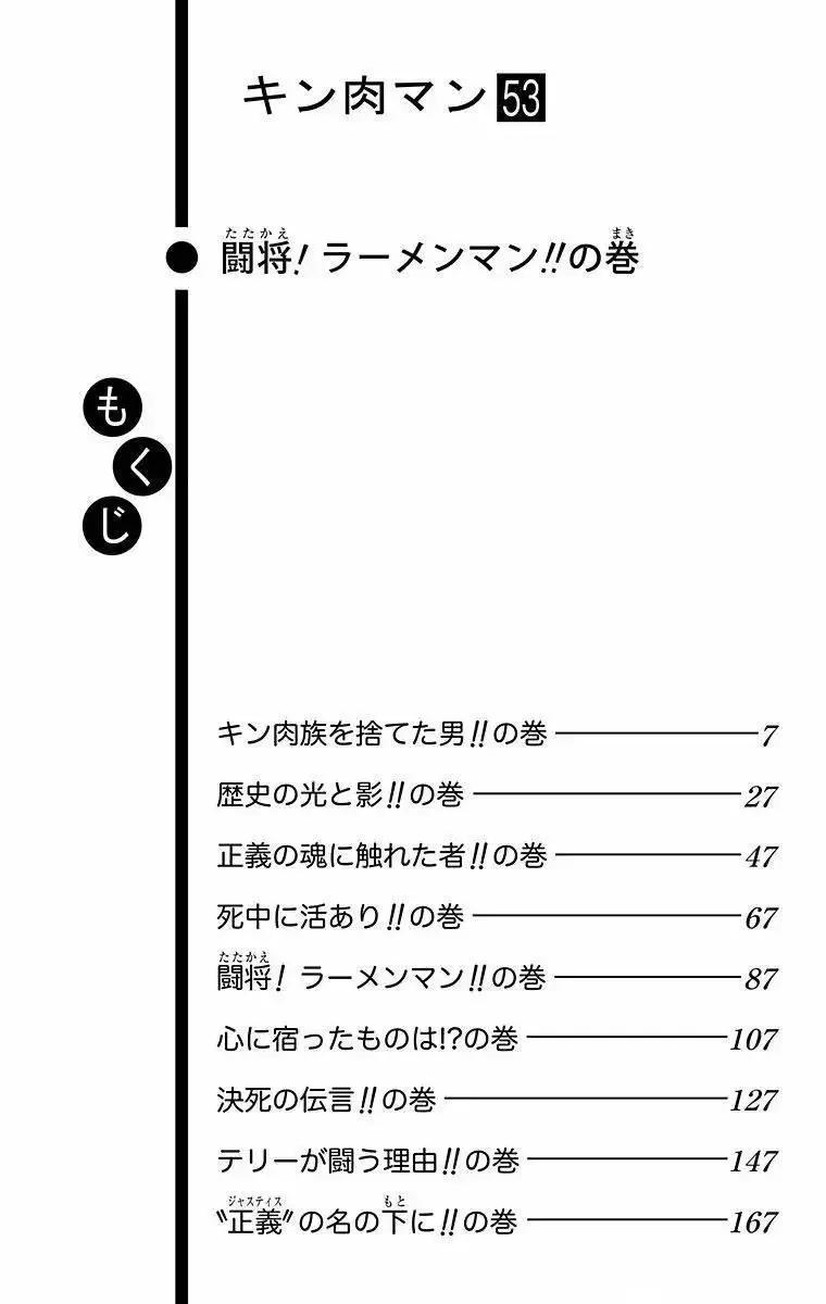第136话5