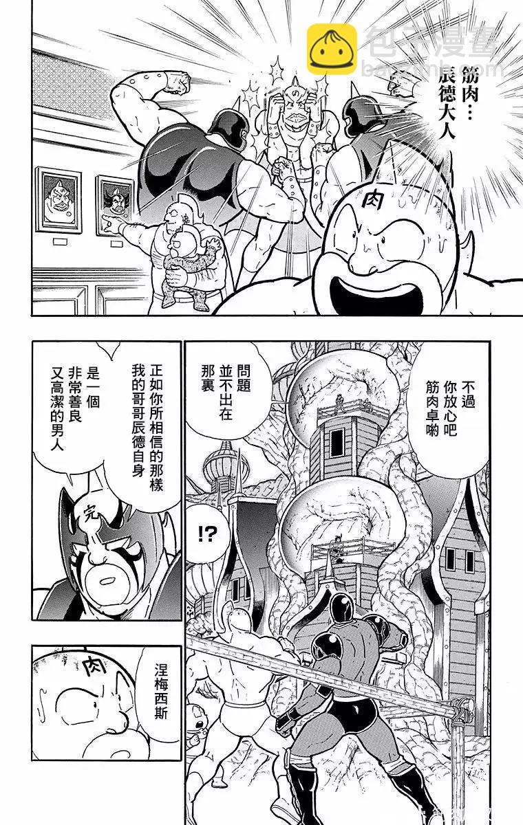第136话7