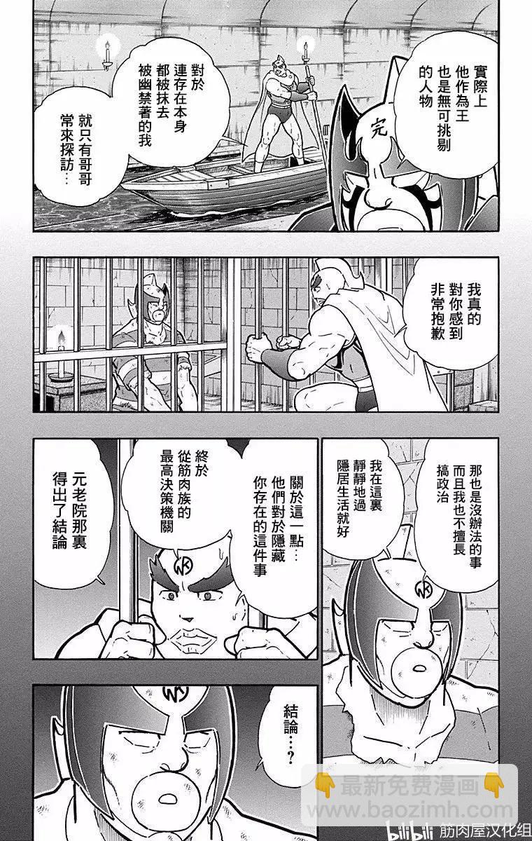 第136话8