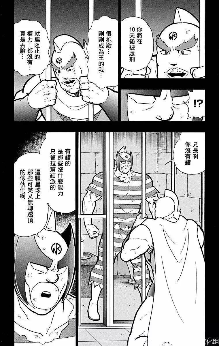 第136话9