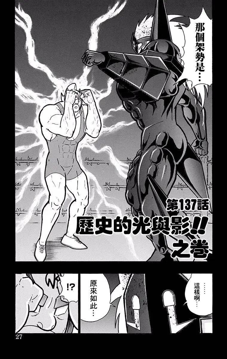 第137话0