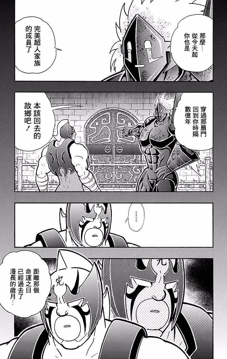 第137话10
