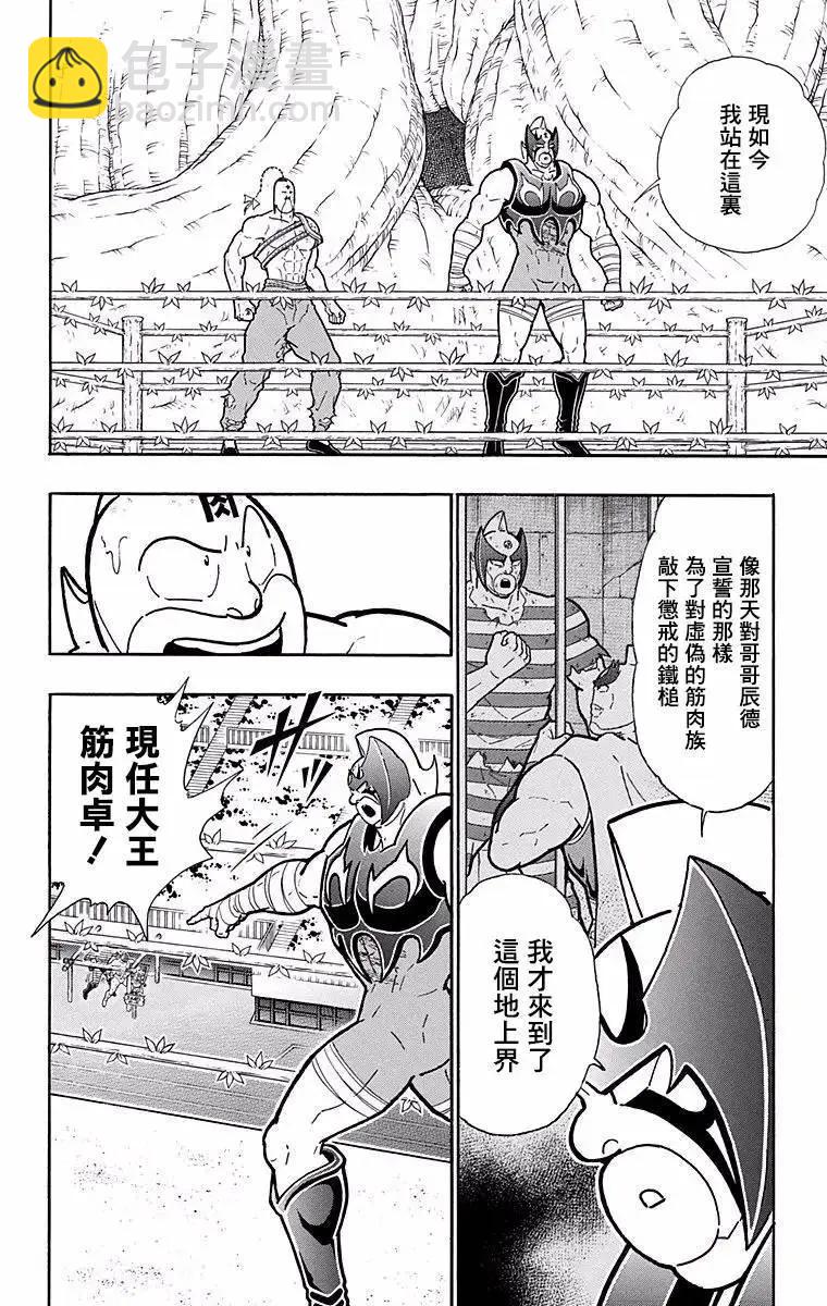 第137话11