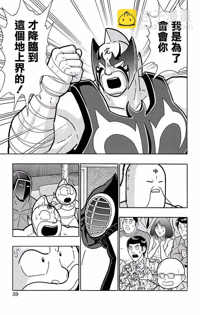第137话12