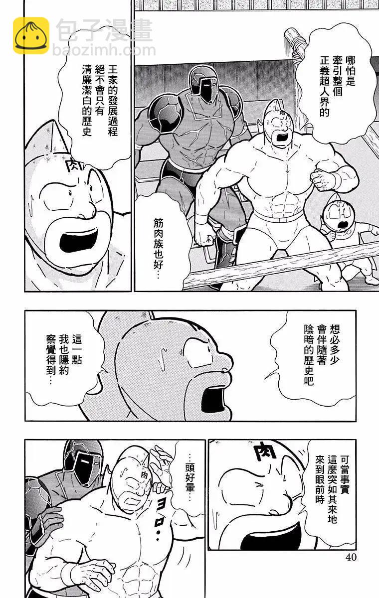 第137话13