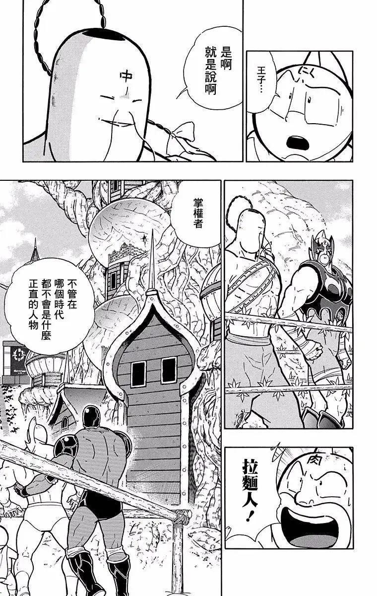 第137话14