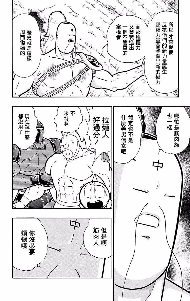 第137话15