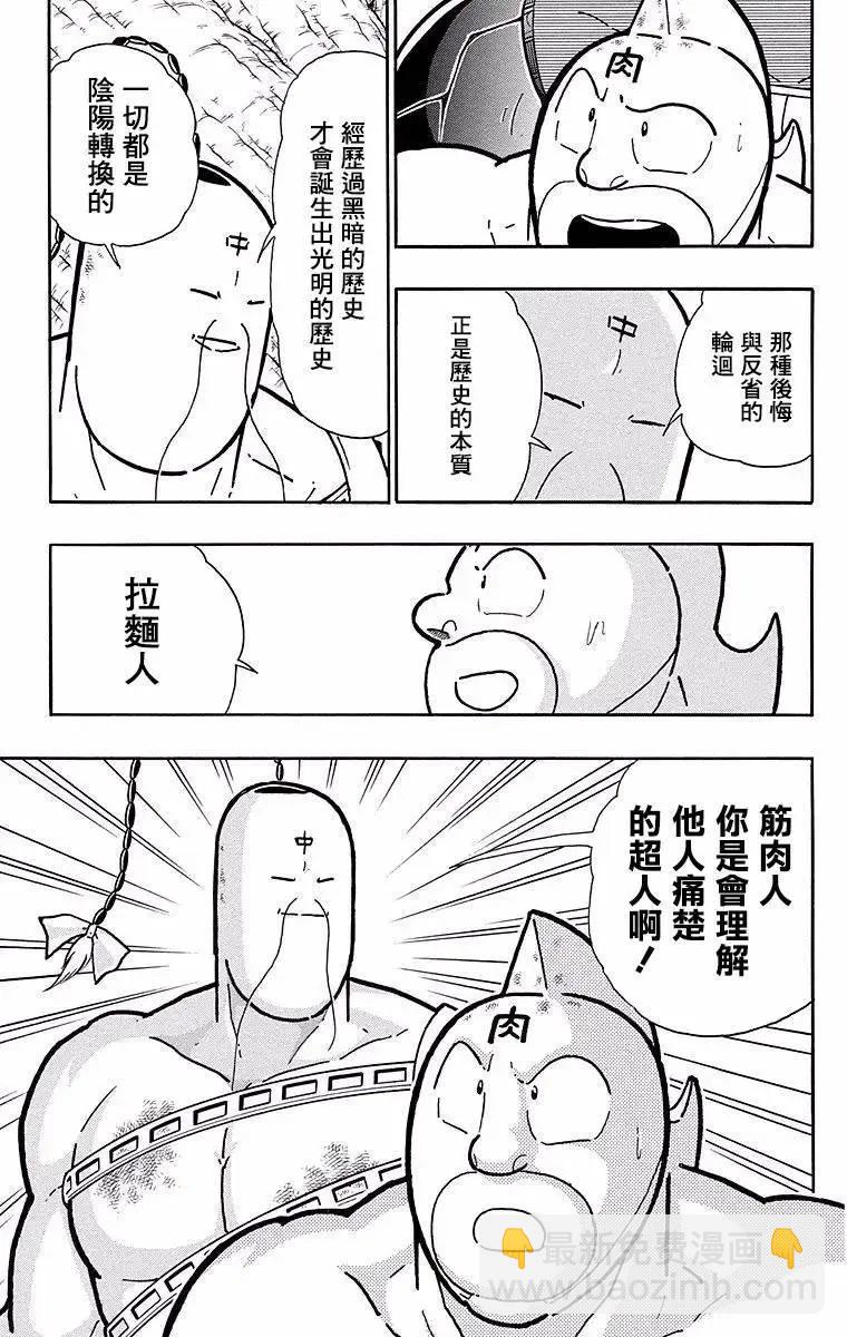 第137话16