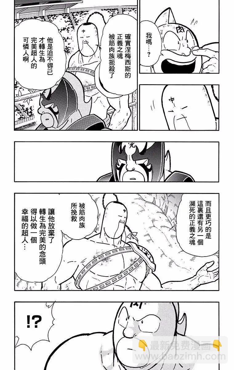 第137话18