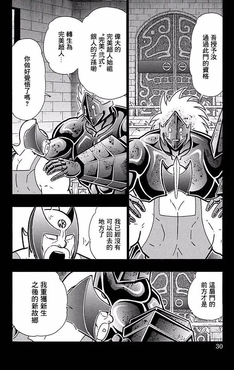 第137话3