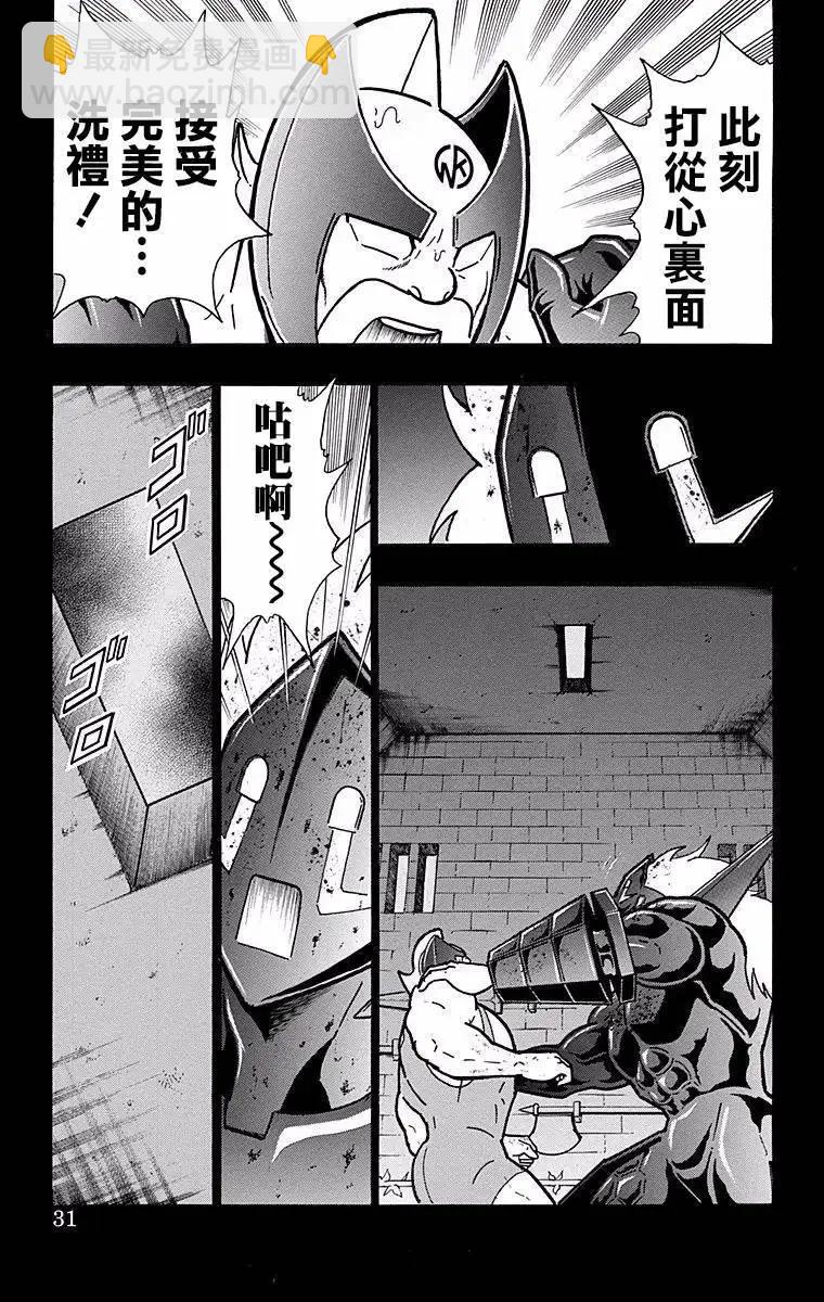 第137话4