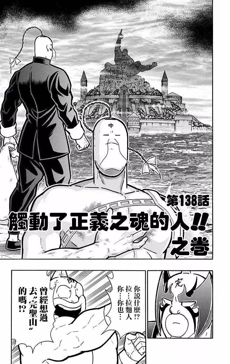 第138话0