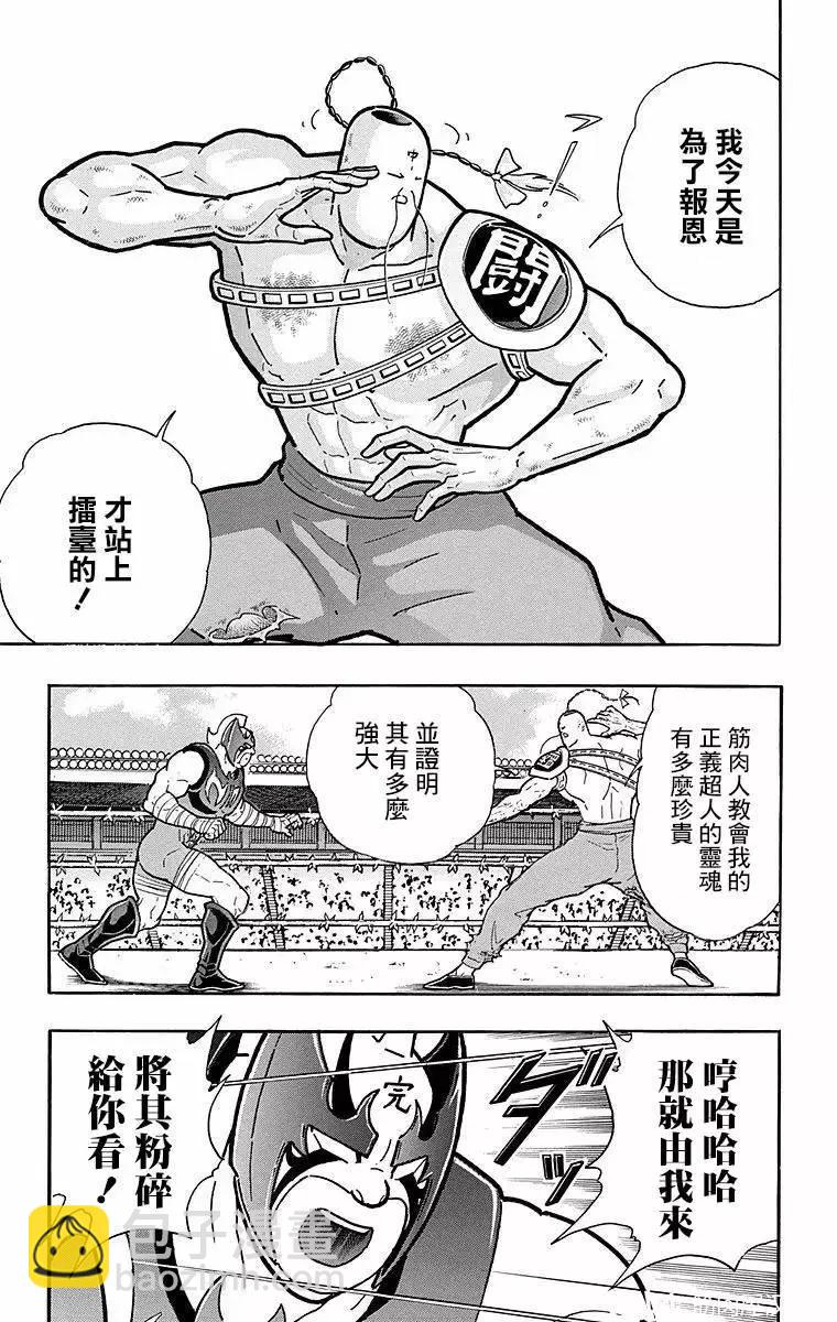第138话10