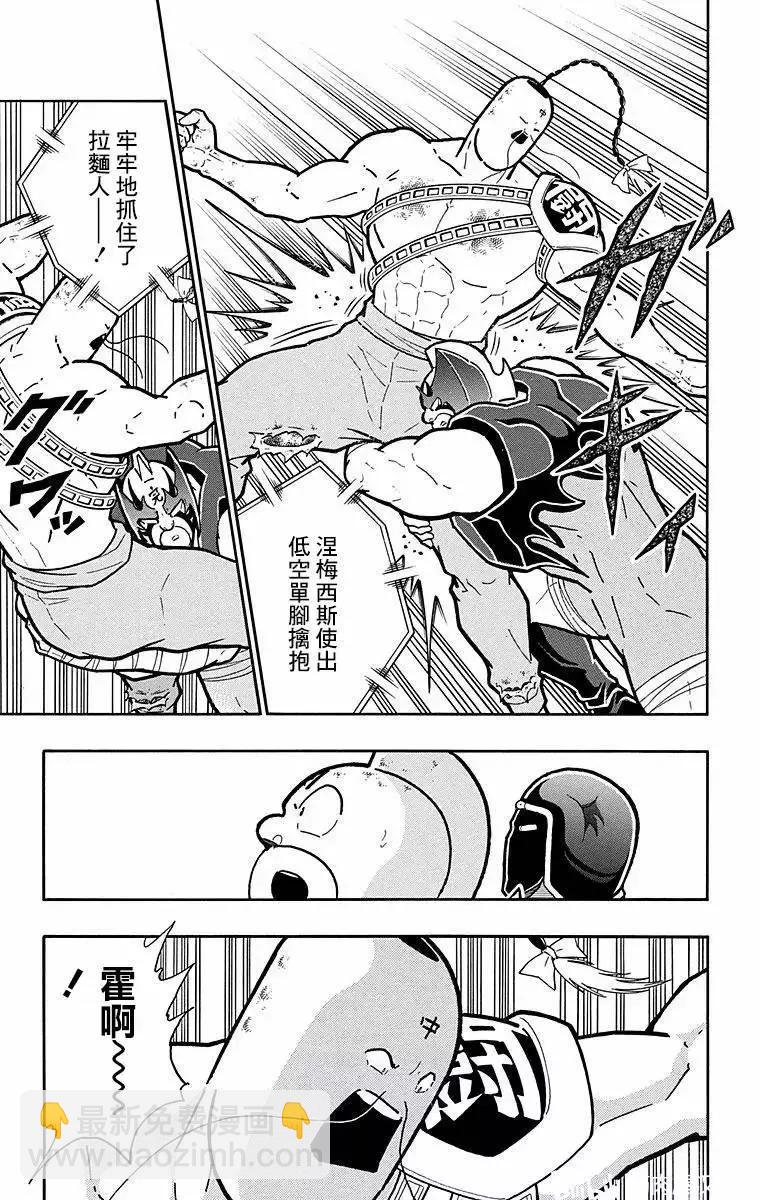 第138话12