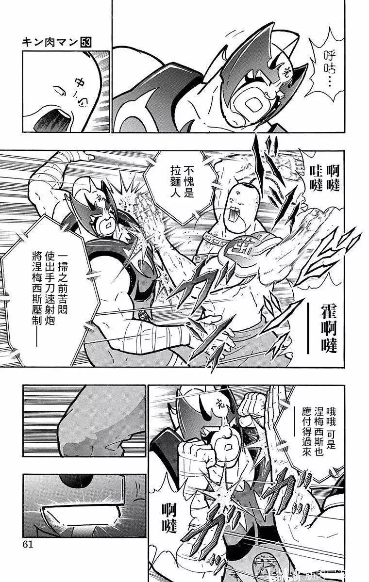 第138话14