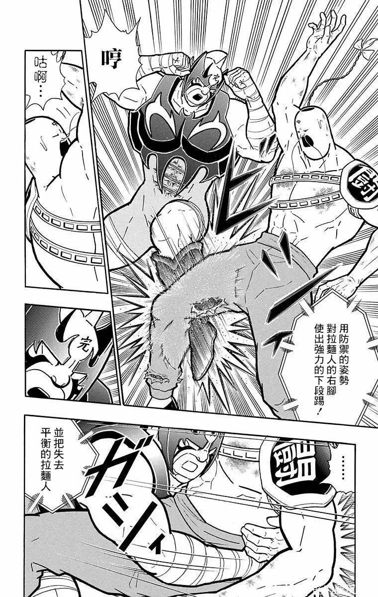第138话15