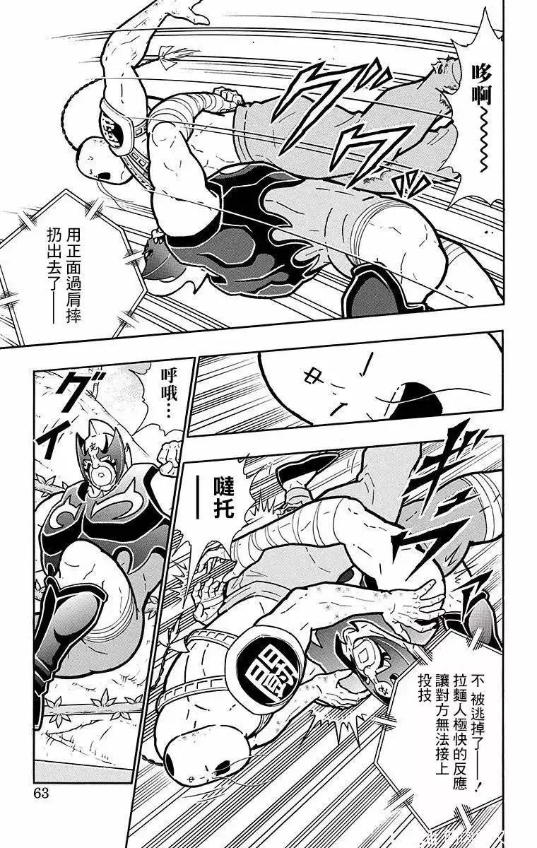 第138话16