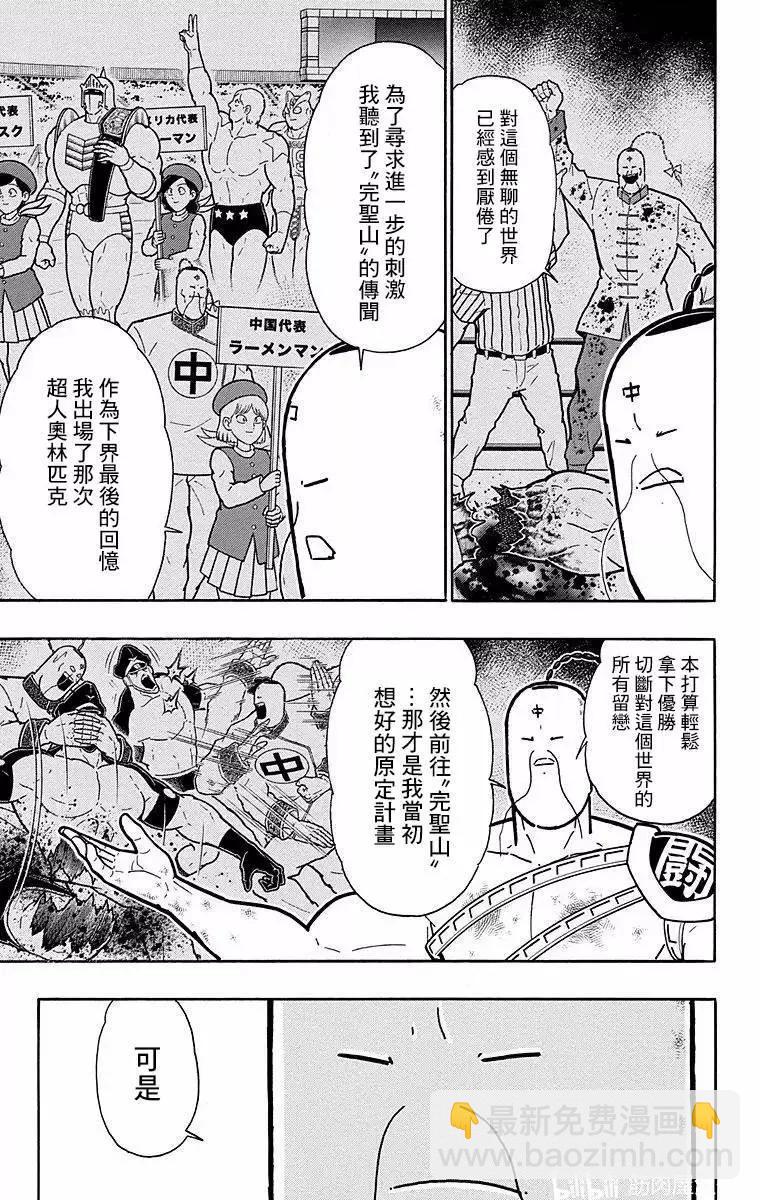第138话2