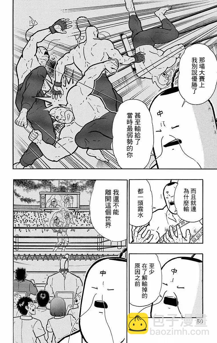 第138话3